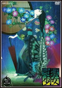 【中古】地獄少女 三鼎 三 [DVD]