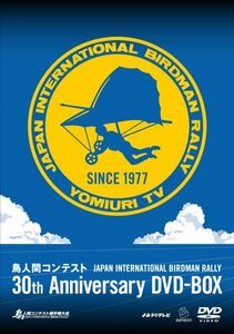 【中古】鳥人間コンテスト 30th ANNIVERSARY DVD-BOX