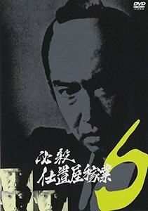 【中古】必殺仕置屋稼業 VOL.6 [DVD]