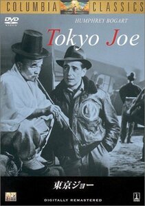 【中古】東京ジョー [DVD]