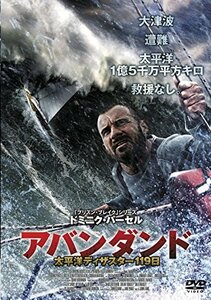 【中古】アバンダンド 太平洋ディザスター119日 [DVD]