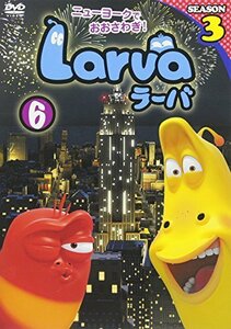 【中古】Larva(ラーバ)SEASON3 Vol.6 [DVD]