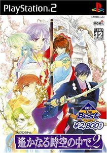 【中古】KOEI The Best 遙かなる時空の中で2