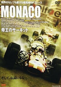 【中古】MONACO~帝王のサーキット~ [DVD]