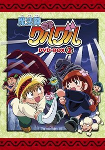 【中古】EMOTION the Best 魔法陣グルグル DVD-BOX 2