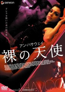 【中古】アン・ハサウェイ 裸の天使 [DVD]