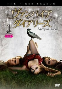 【中古】ヴァンパイア・ダイアリーズ 〈ファースト・シーズン〉コレクターズ・ボックス1 [DVD]