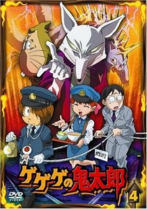 【中古】ゲゲゲの鬼太郎 4 [DVD]