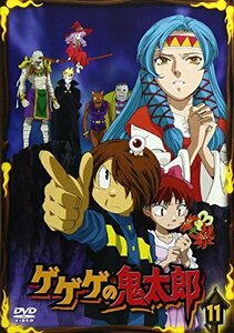 【中古】ゲゲゲの鬼太郎 11 [DVD]