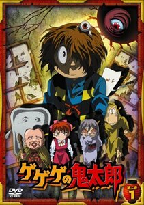 【中古】ゲゲゲの鬼太郎 第二夜 1 [DVD]