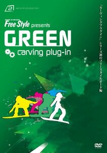 【中古】GREEN - carving plug-in - (htsb0134) [DVD]
