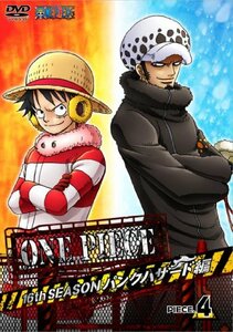 【中古】ONE PIECE ワンピース 16THシーズン パンクハザード編 piece.4【初回版】 [DVD]