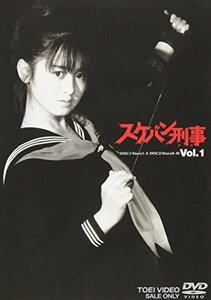 【中古】スケバン刑事 VOL.1 [DVD]