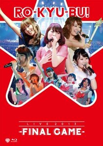 【中古】RO-KYU-BU! / LIVE 2013 -FINAL GAME- [Blu-ray]