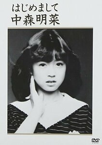 【中古】はじめまして [DVD]