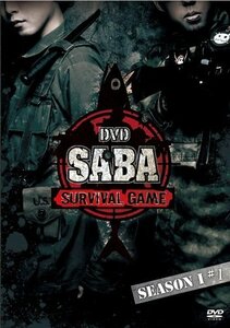 【中古】SABA SURVIVAL GAME SEASONI #1 [DVD]