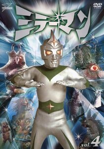 【中古】ミラーマンVOL.4【DVD】