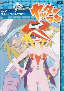 【中古】ヤッターマン Vol.7 タイムトラベルだコロン [DVD]