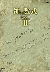 【中古】神の数式 完全版 VOL.2 [DVD]