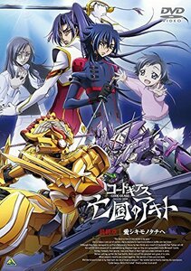 【中古】コードギアス 亡国のアキト 最終章 [DVD]