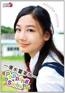 【中古】清水富美加/Popping Smile [DVD]