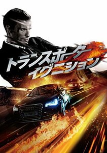 【中古】トランスポーター イグニション [DVD]