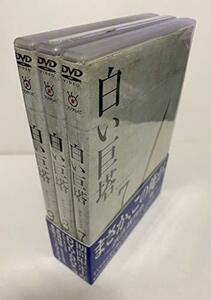 【中古】白い巨塔 DVD-BOX3 ～誤診裁判第二審～