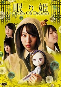 【中古】眠り姫 Dream On Dreamer [DVD]