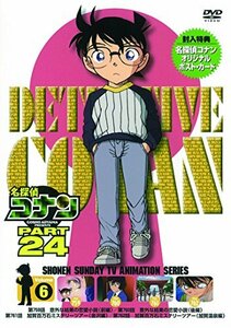 【中古】名探偵コナン PART24 Vol.6 [DVD]