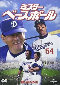 【中古】ミスター・ベースボール [DVD]