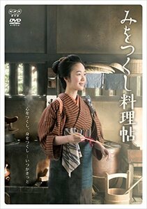 【中古】みをつくし料理帖 DVD-BOX