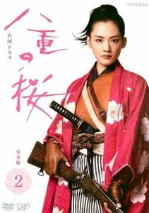 【中古】NHK大河ドラマ 八重の桜 完全版 2(第4回?第7回) [レンタル落ち]