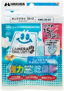 【中古】HAKUBA 防湿用品 キングドライ 15X3 KMC-33-S3