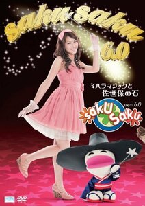 【中古】saku saku Ver.6.0/ミハラマジックと佐世保の石 [DVD]
