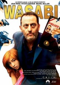 【中古】WASABI [DVD]