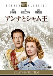 【中古】アンナとシャム王 [DVD]