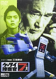 【中古】ケータイ捜査官7 File 06 [DVD]