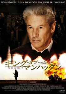 【中古】キング・オブ・マンハッタン -危険な賭け- [DVD]