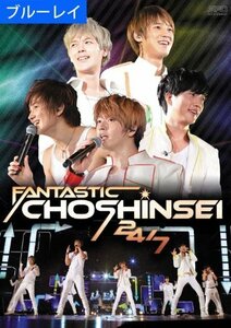 【中古】FANTASTIC CHOSHINSEI 24/7 ブルーレイ【初回限定生産版】(2枚組/本編DISC1枚+特典DISC1枚) [Blu-ray]