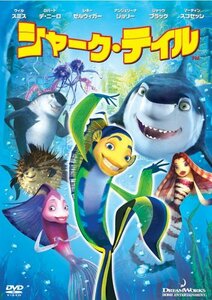 【中古】シャーク・テイル スペシャル・エディション [DVD]