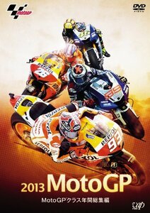 【中古】2013MotoGP?MotoGP?クラス年間総集編 [DVD]