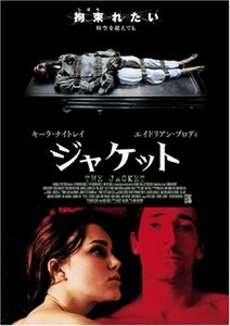 【中古】ジャケット [DVD]