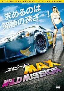 【中古】スピードMAX WILD MISSION [DVD]