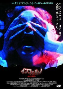 【中古】インフェルノ(〇〇までにこれは観ろ! ) [DVD]