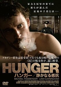 【中古】HUNGER/ハンガー 静かなる抵抗 [DVD]