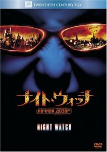 【中古】ナイト・ウォッチ/NOCHNOI DOZOR [DVD]