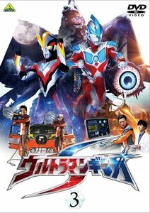 【中古】ウルトラマンギンガS 3 [DVD]