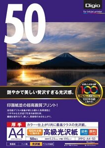 【中古】ナカバヤシ 写真用紙 インクジェット光沢紙 高級光沢紙 50枚 A4 JPPG-A4-50