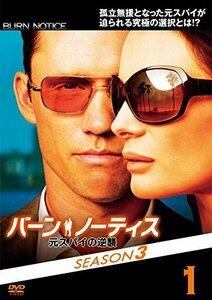 【中古】バーン・ノーティス 元スパイの逆襲 シーズン3 [レンタル落ち] (全8巻) [マーケットプレイス DVDセット商品]