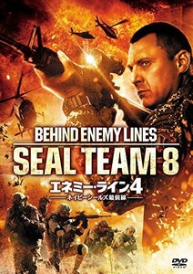 【中古】エネミー・ライン4 ネイビーシールズ最前線 [DVD]